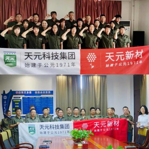變革先行，文化鑄魂——天元科技以組織藝術(shù)交流驅(qū)動企業(yè)創(chuàng)新